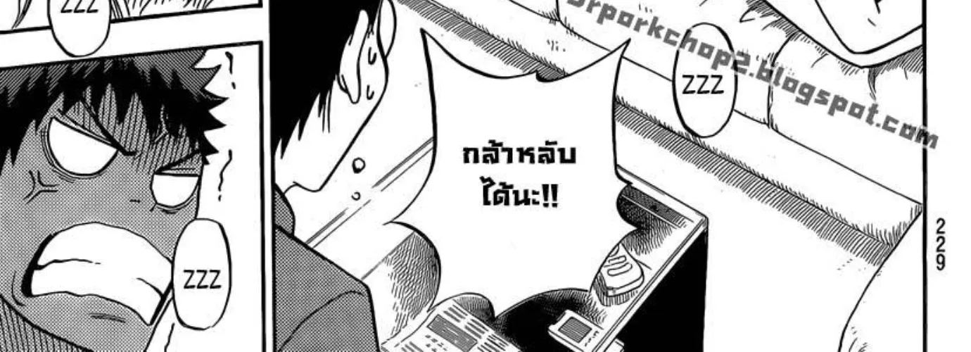 Yamada-kun to 7-nin no Majo - หน้า 29