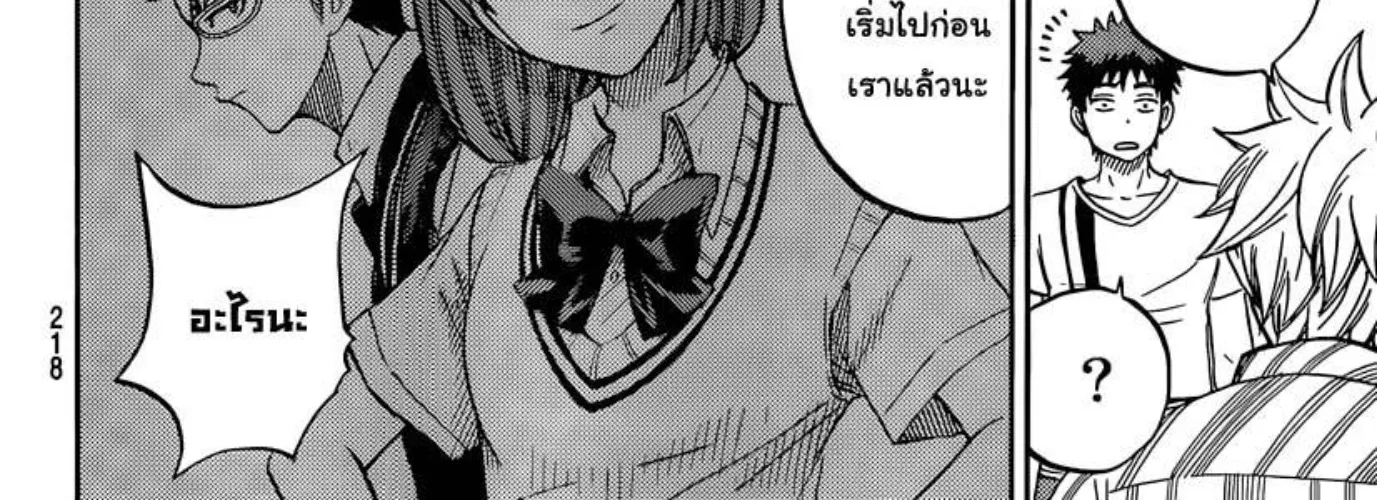 Yamada-kun to 7-nin no Majo - หน้า 7