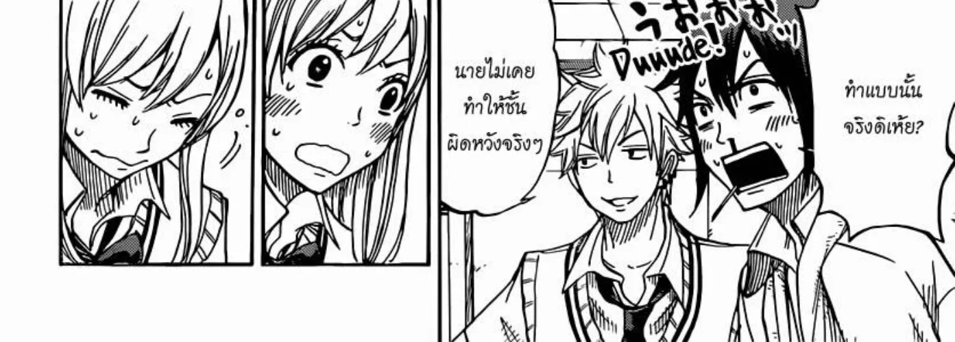 Yamada-kun to 7-nin no Majo - หน้า 11