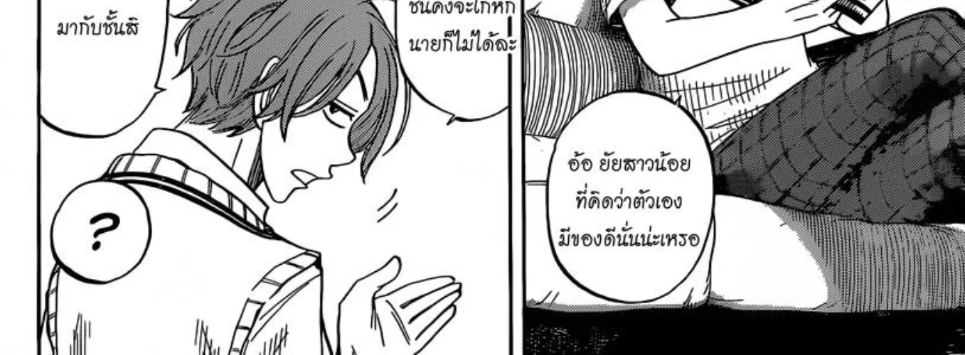 Yamada-kun to 7-nin no Majo - หน้า 19