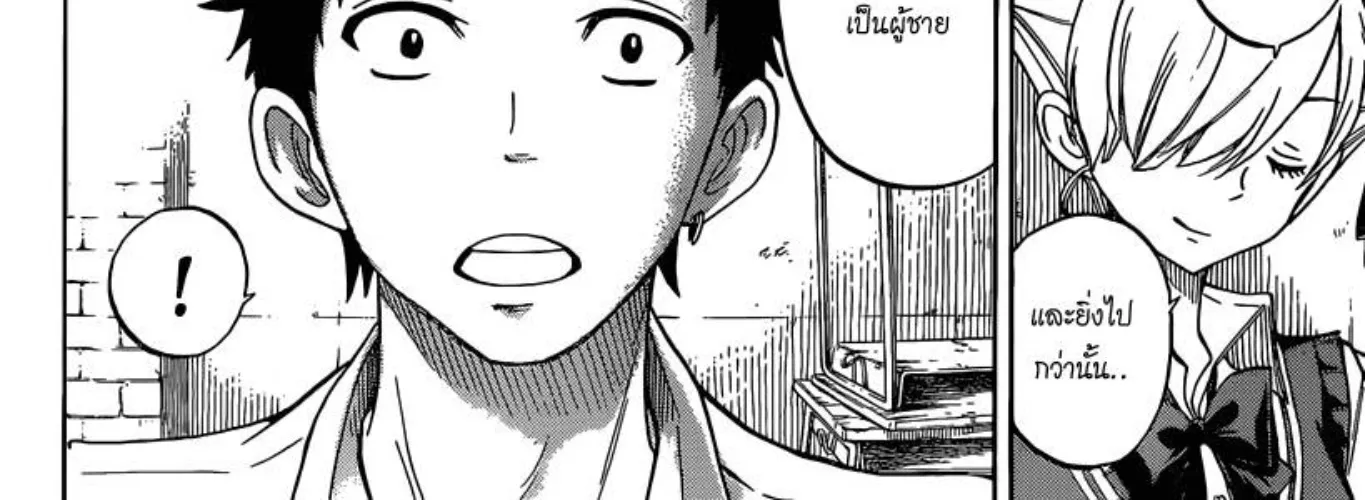 Yamada-kun to 7-nin no Majo - หน้า 3