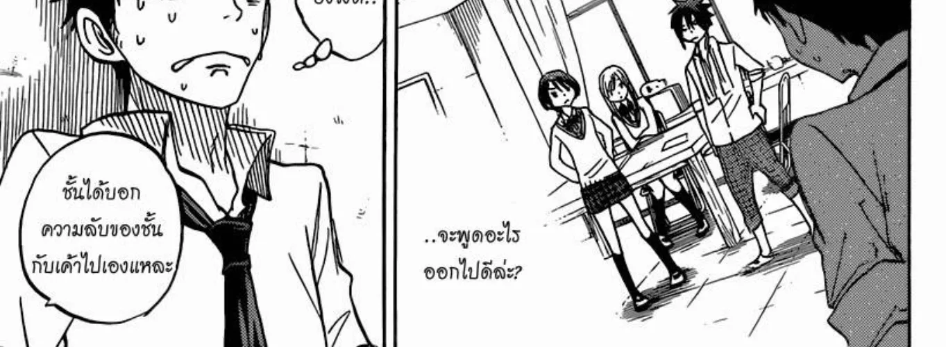 Yamada-kun to 7-nin no Majo - หน้า 39