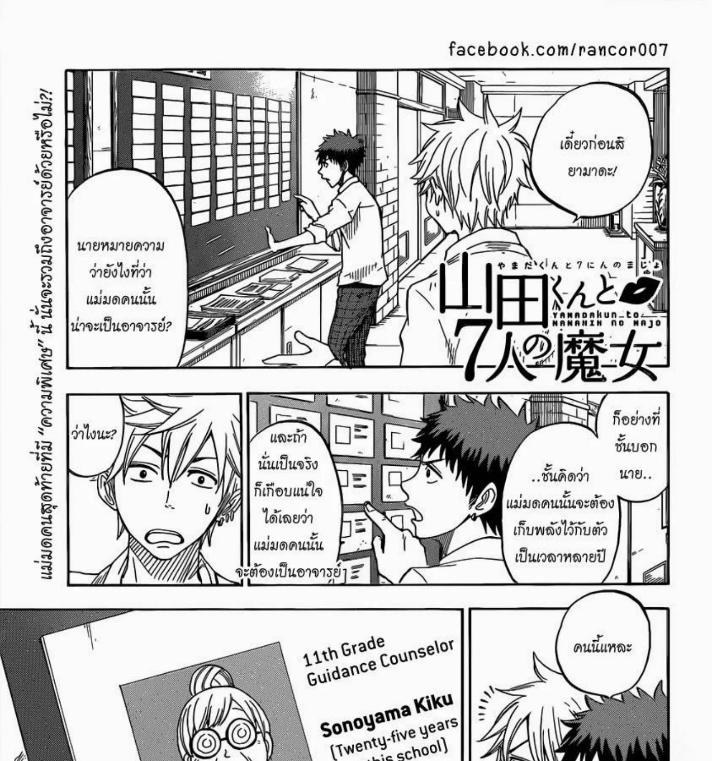 Deemanga Comic online