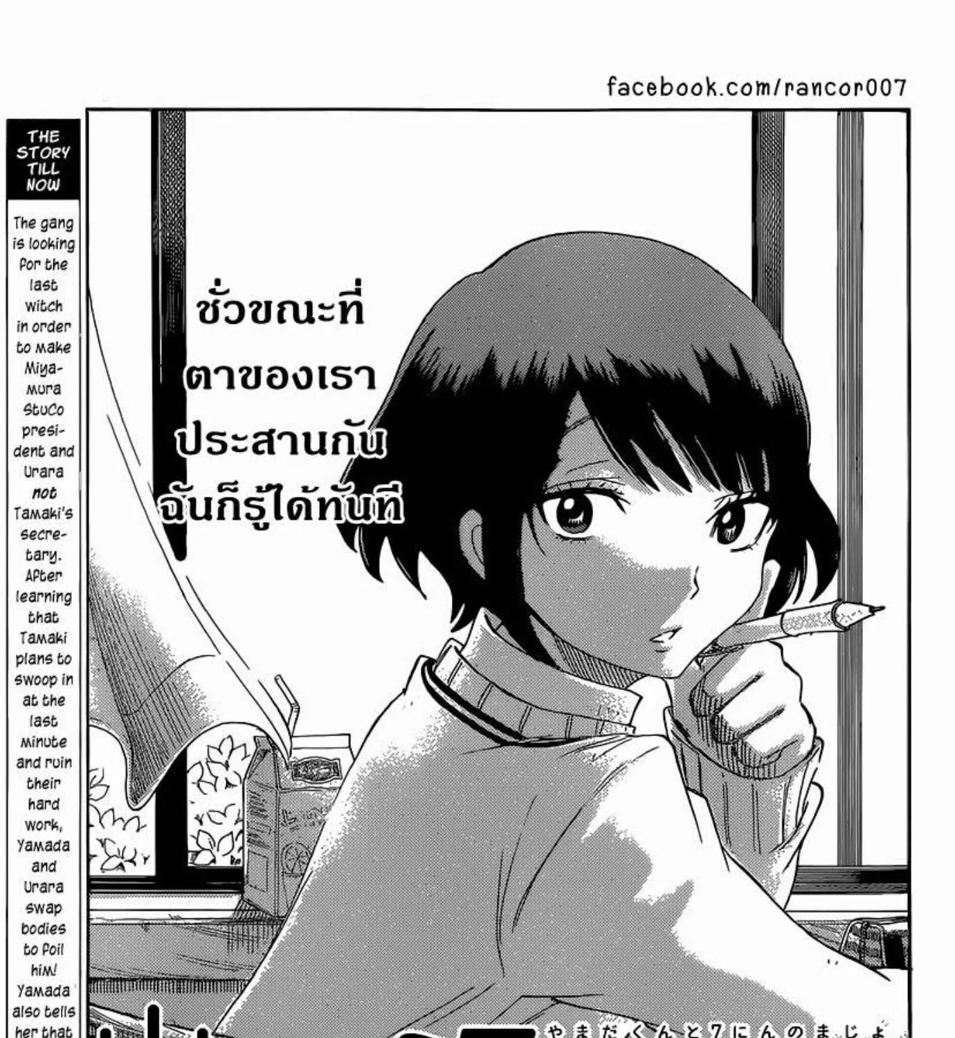 Deemanga Comic online