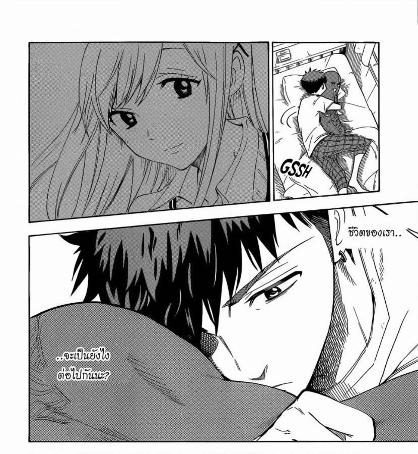 Yamada-kun to 7-nin no Majo - หน้า 22