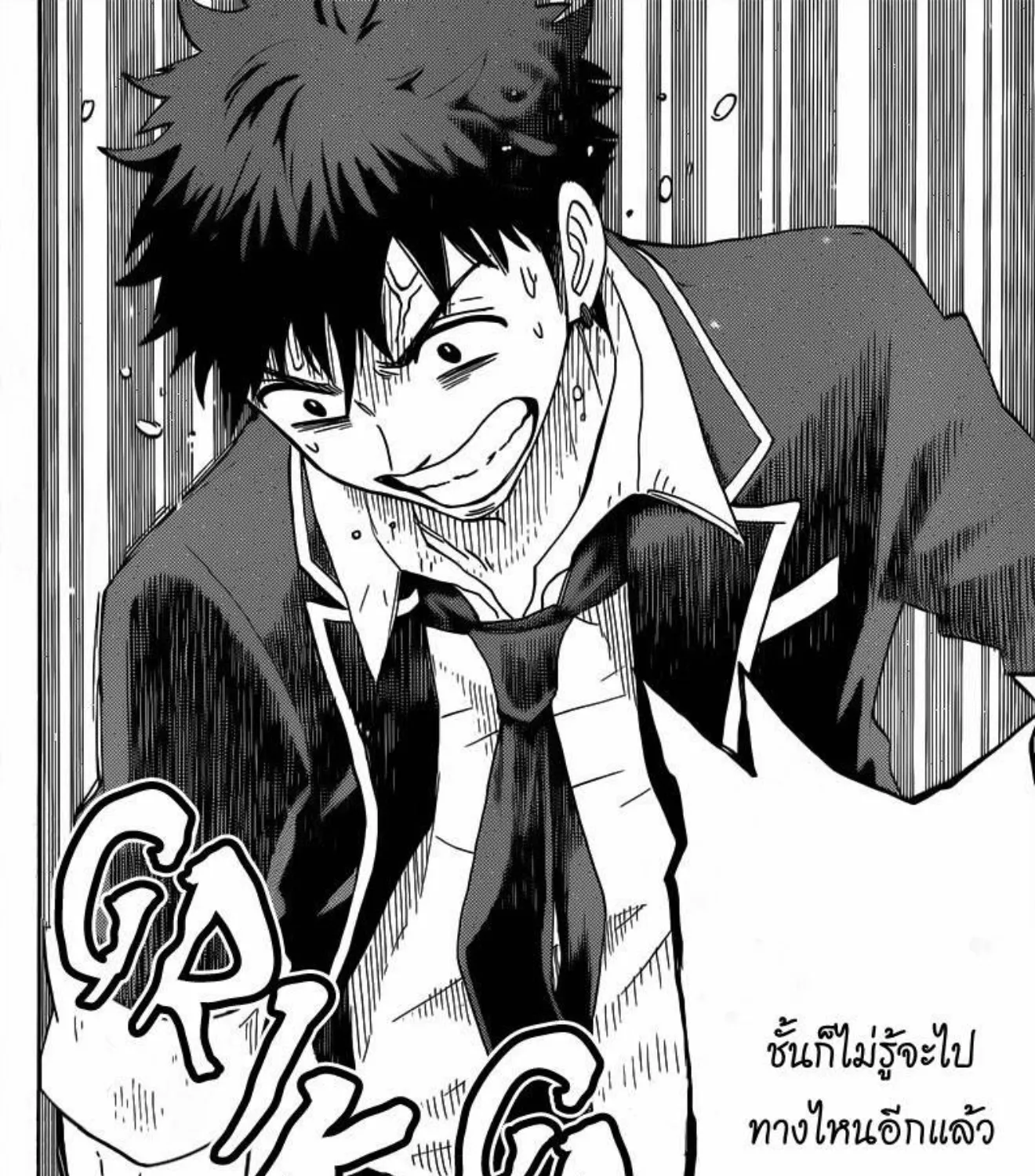 Yamada-kun to 7-nin no Majo - หน้า 30