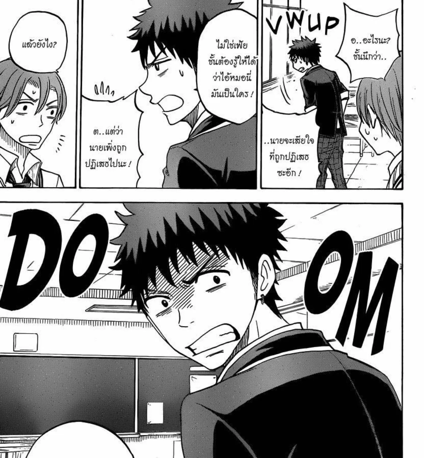 Yamada-kun to 7-nin no Majo - หน้า 16