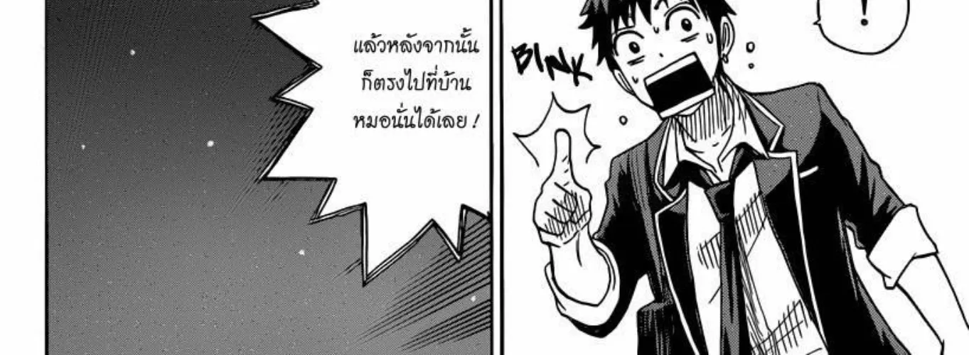 Yamada-kun to 7-nin no Majo - หน้า 29