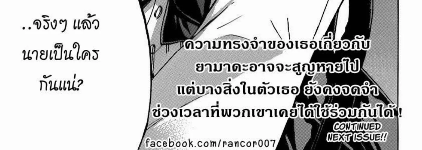 Yamada-kun to 7-nin no Majo - หน้า 51