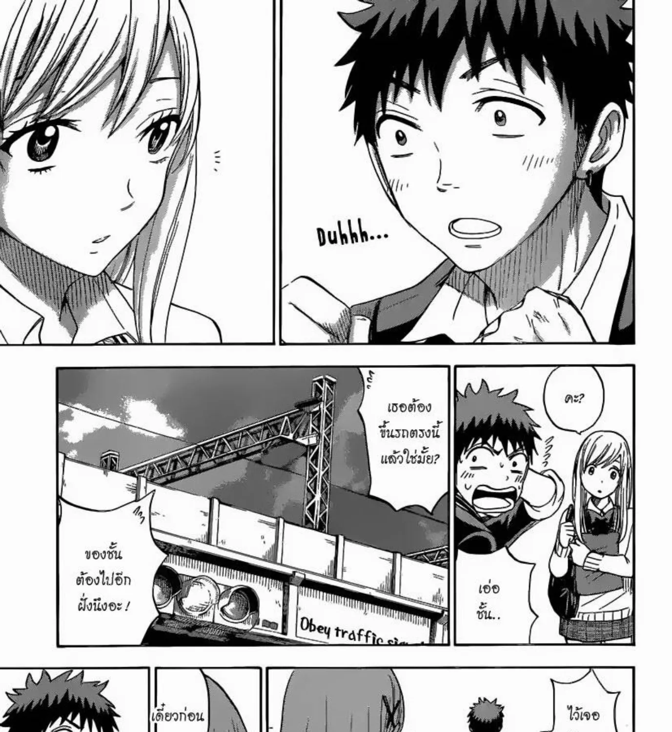 Yamada-kun to 7-nin no Majo - หน้า 38