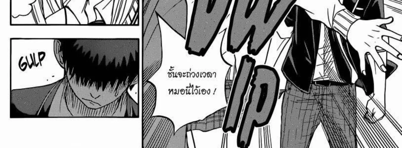 Yamada-kun to 7-nin no Majo - หน้า 27