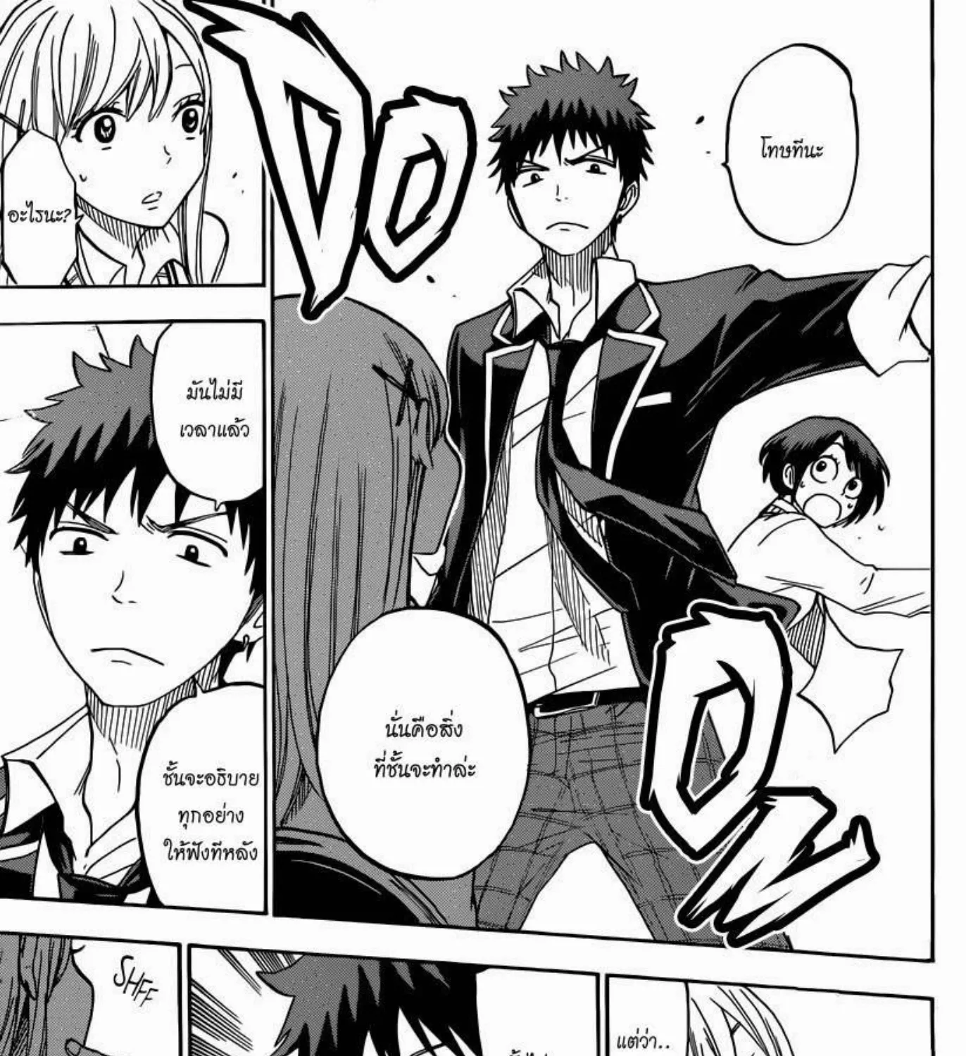 Yamada-kun to 7-nin no Majo - หน้า 28