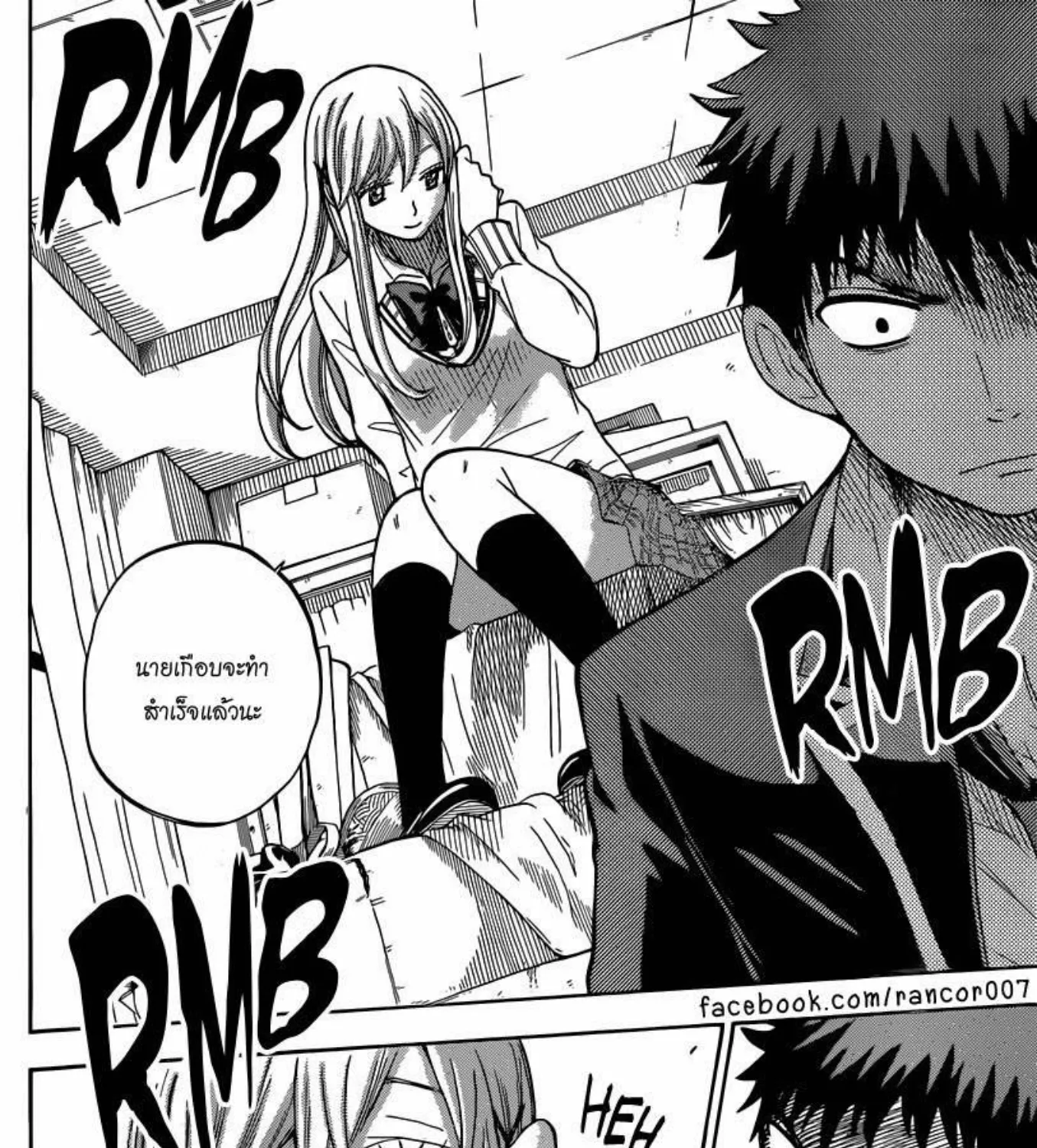 Yamada-kun to 7-nin no Majo - หน้า 36