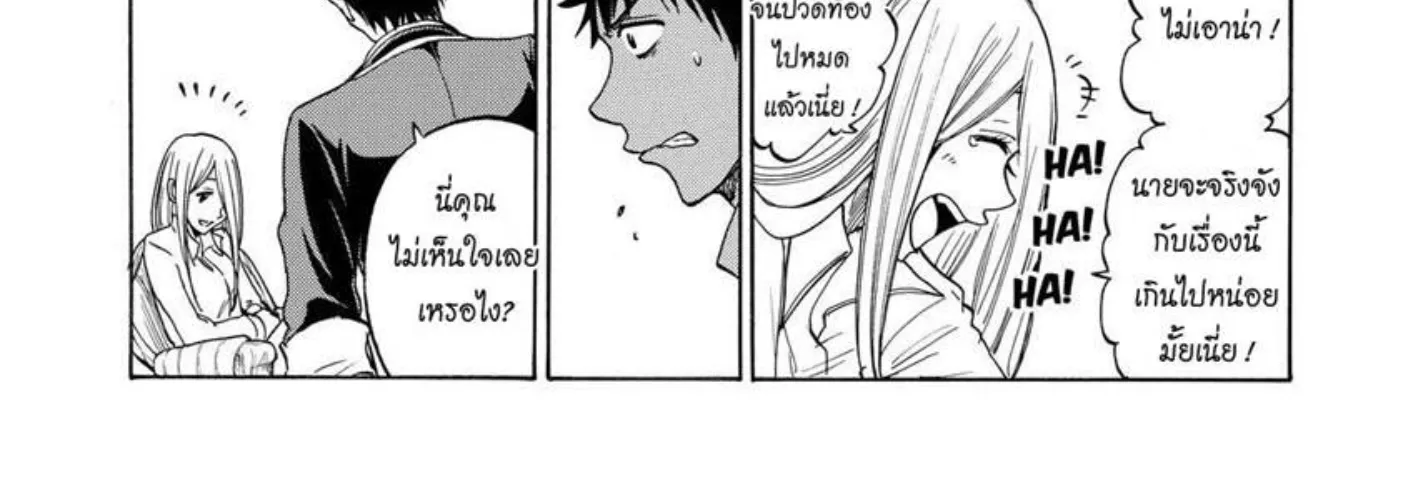 Yamada-kun to 7-nin no Majo - หน้า 33