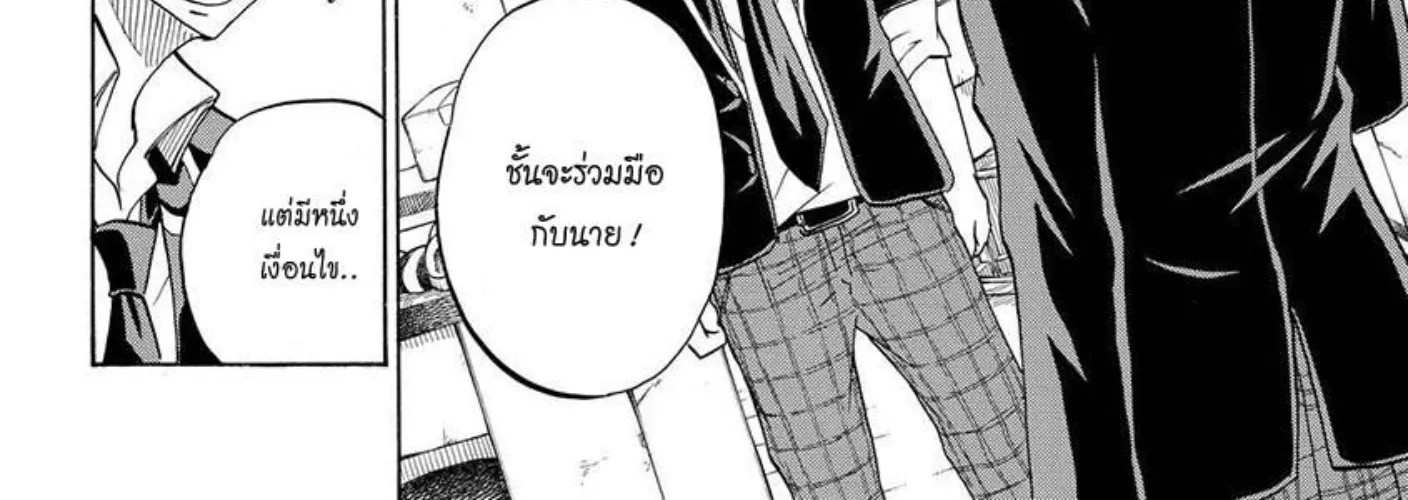 Yamada-kun to 7-nin no Majo - หน้า 3