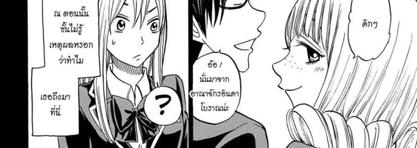 Yamada-kun to 7-nin no Majo - หน้า 19