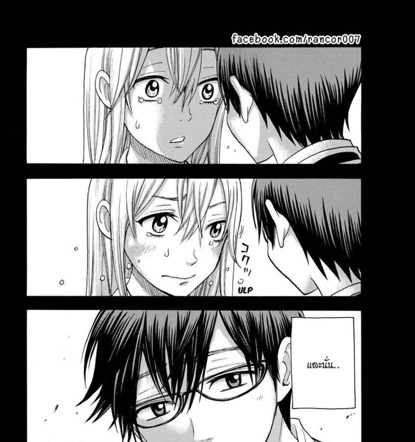 Yamada-kun to 7-nin no Majo - หน้า 38