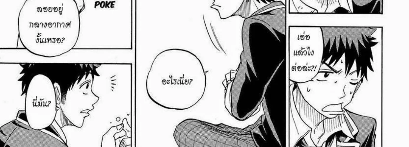 Yamada-kun to 7-nin no Majo - หน้า 31