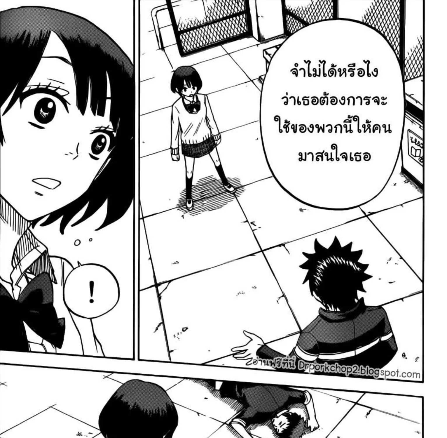 Yamada-kun to 7-nin no Majo - หน้า 28