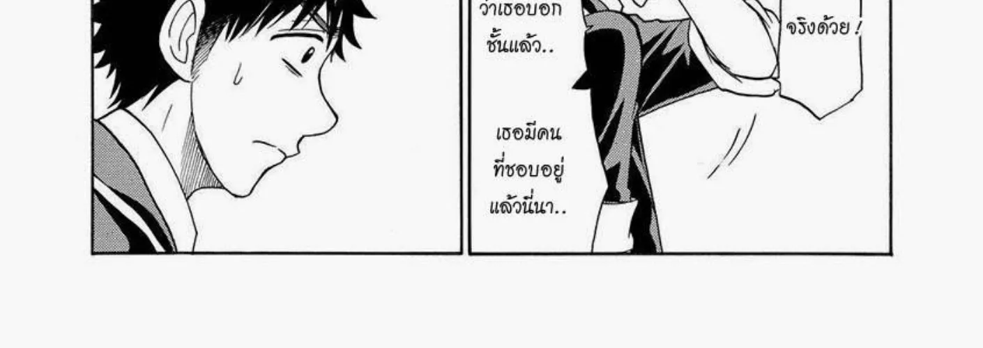 Yamada-kun to 7-nin no Majo - หน้า 17