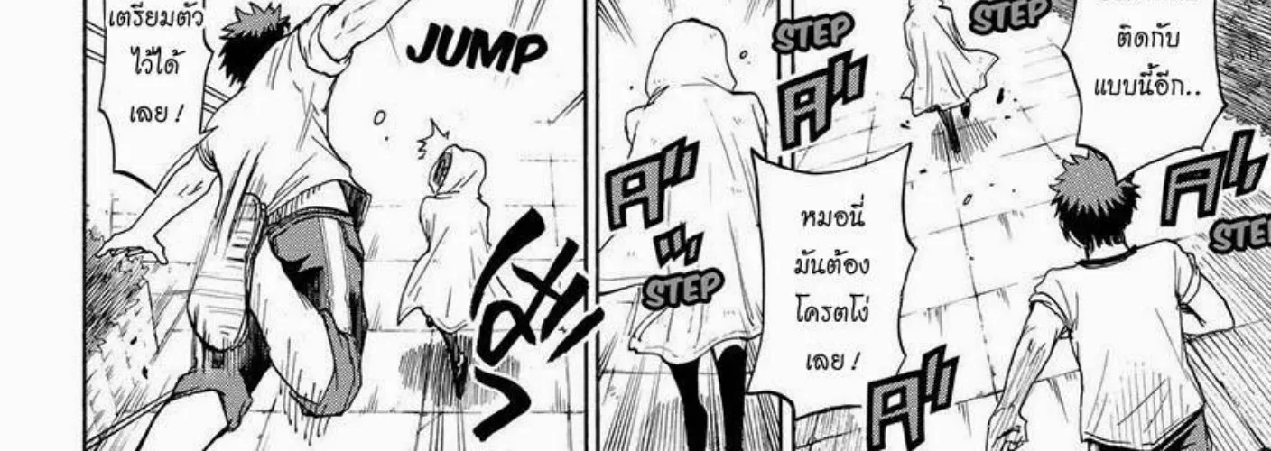 Yamada-kun to 7-nin no Majo - หน้า 31