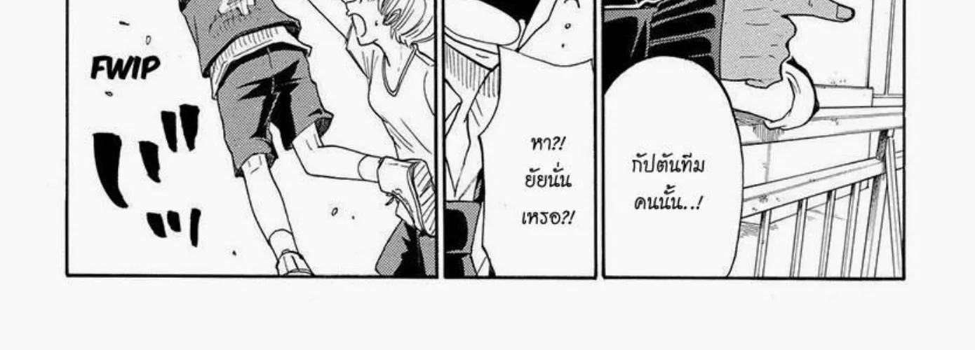 Yamada-kun to 7-nin no Majo - หน้า 35