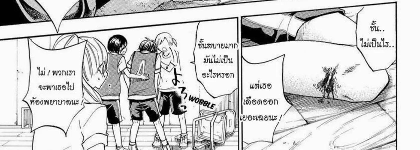 Yamada-kun to 7-nin no Majo - หน้า 35