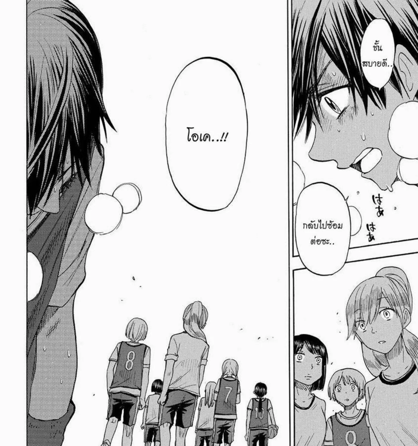 Yamada-kun to 7-nin no Majo - หน้า 36