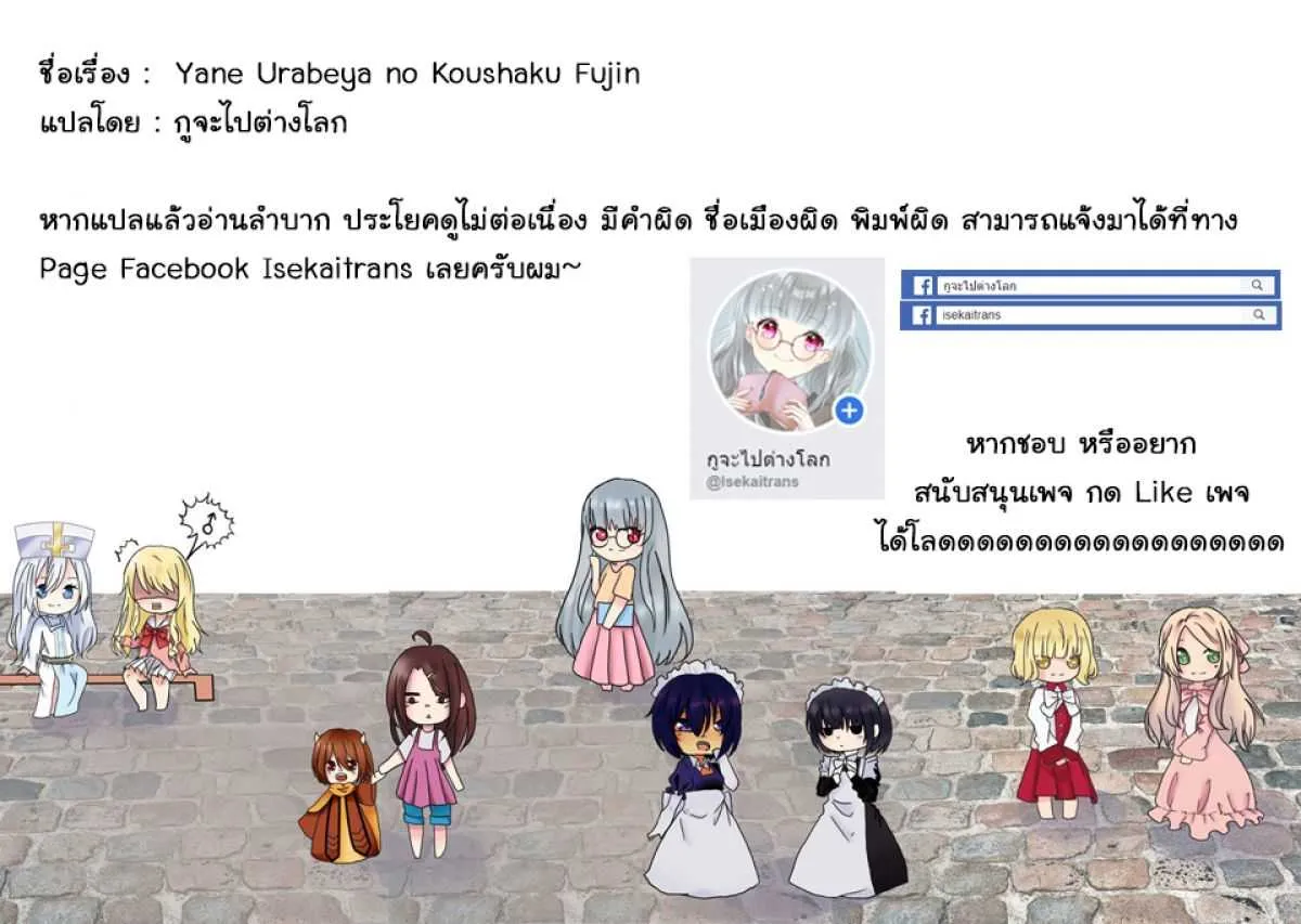 Yane Urabeya no Koushaku Fujin - หน้า 8