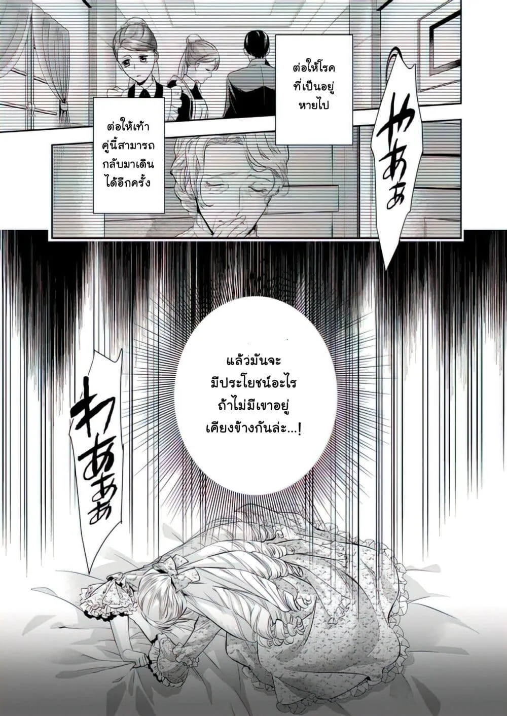 Yane Urabeya no Koushaku Fujin - หน้า 5