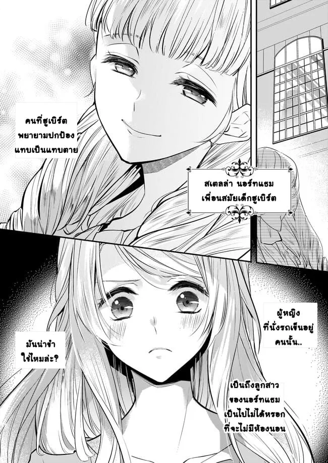 Yane Urabeya no Koushaku Fujin - หน้า 14