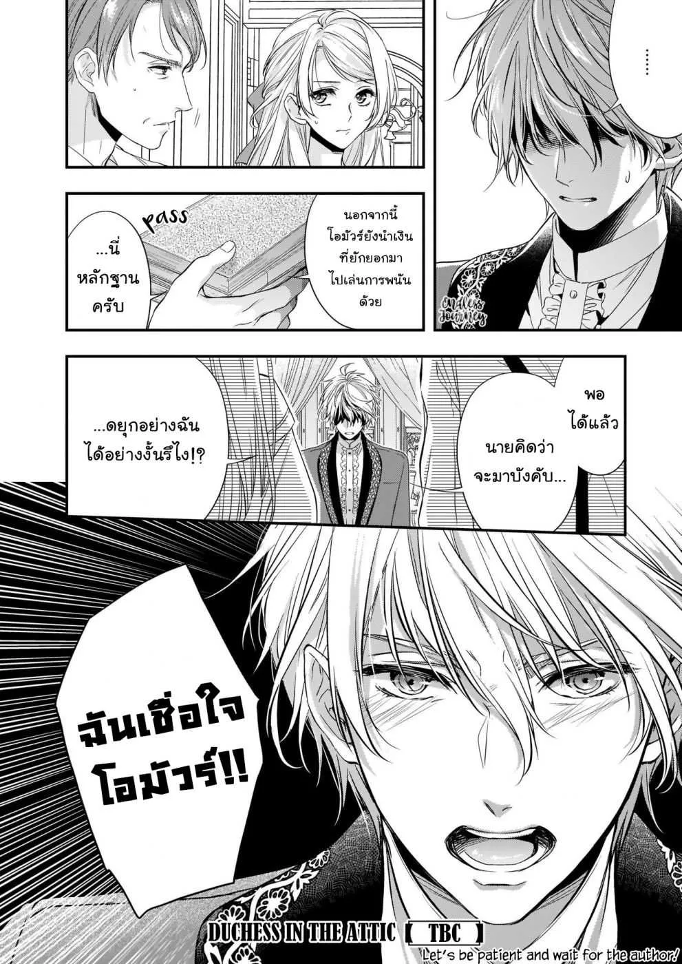 Yane Urabeya no Koushaku Fujin - หน้า 14