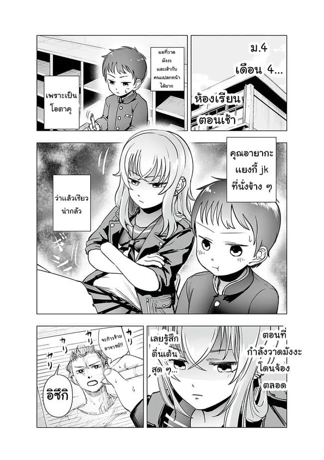 RakManga Comic online