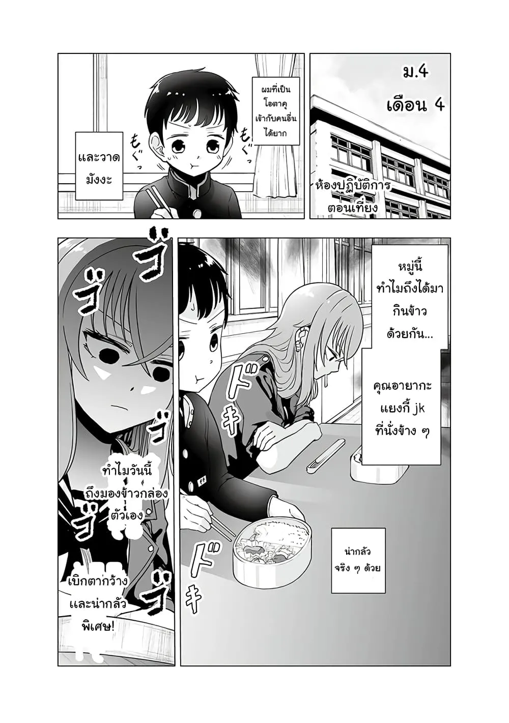 RakManga Comic online