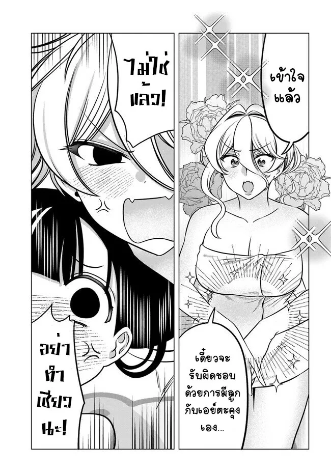 Yankee no Onigawara-san ga Boku ni Dake Kahogo sugiru - หน้า 13