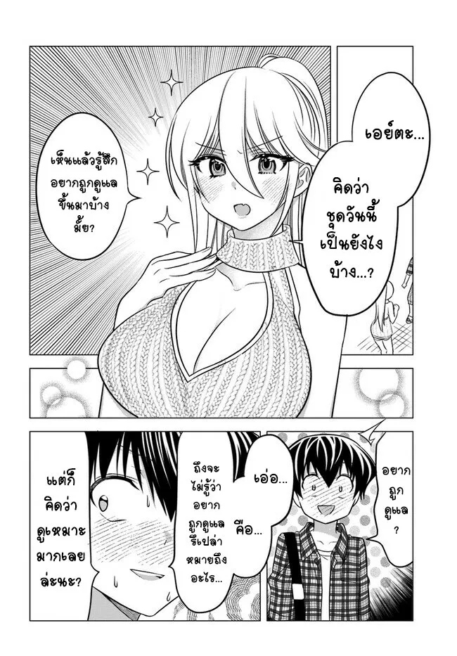 Yankee no Onigawara-san ga Boku ni Dake Kahogo sugiru - หน้า 11