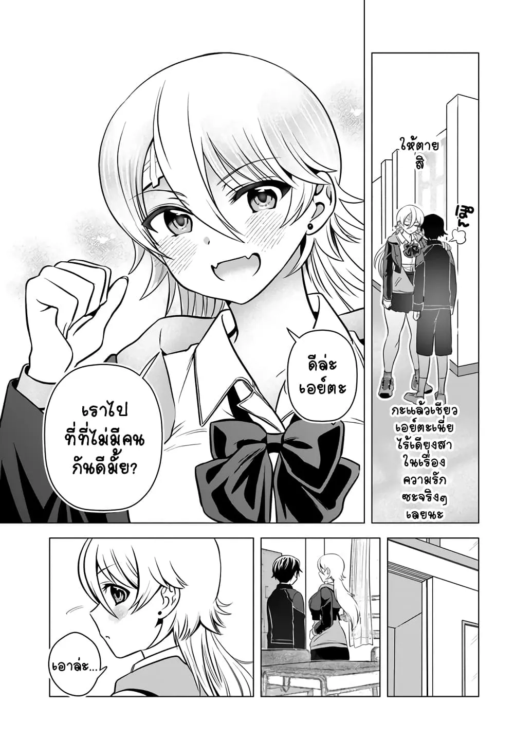 Yankee no Onigawara-san ga Boku ni Dake Kahogo sugiru - หน้า 3