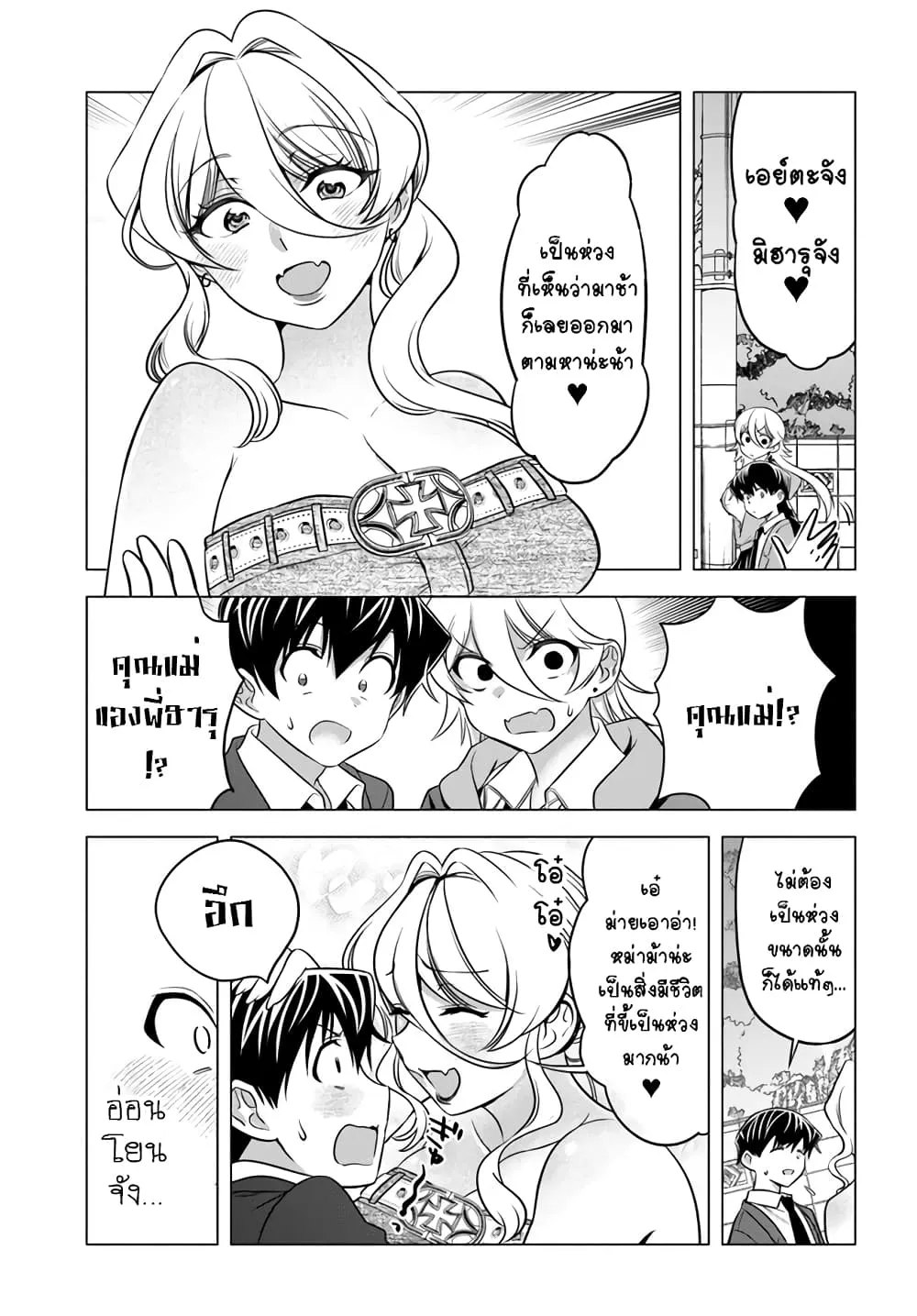 Yankee no Onigawara-san ga Boku ni Dake Kahogo sugiru - หน้า 2