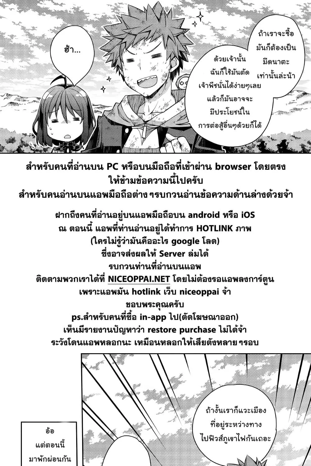 Yankee Wa Isekai De Seirei Ni Aisaremasu. - หน้า 18