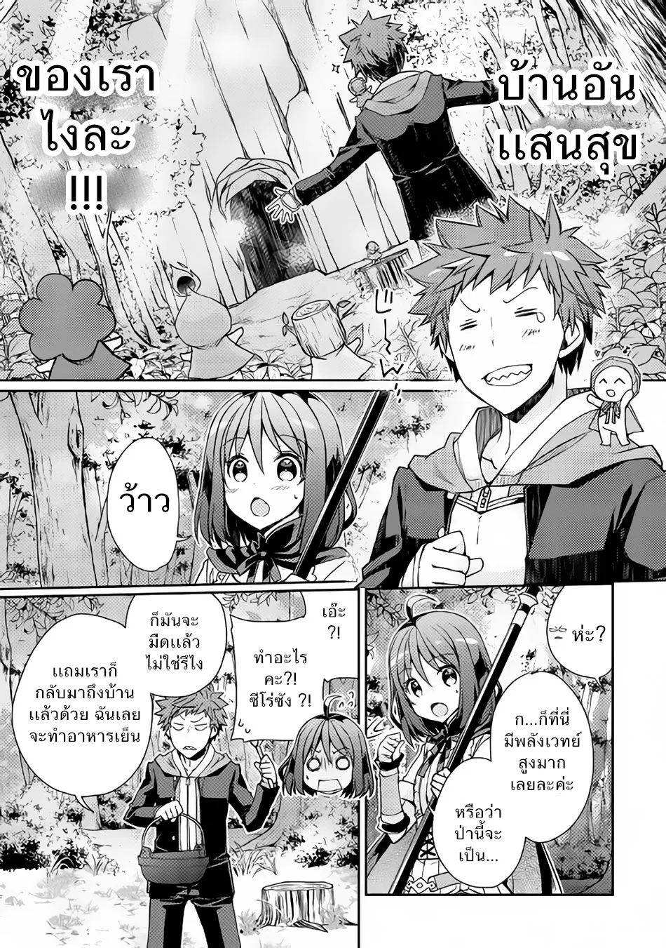 Yankee Wa Isekai De Seirei Ni Aisaremasu. - หน้า 6