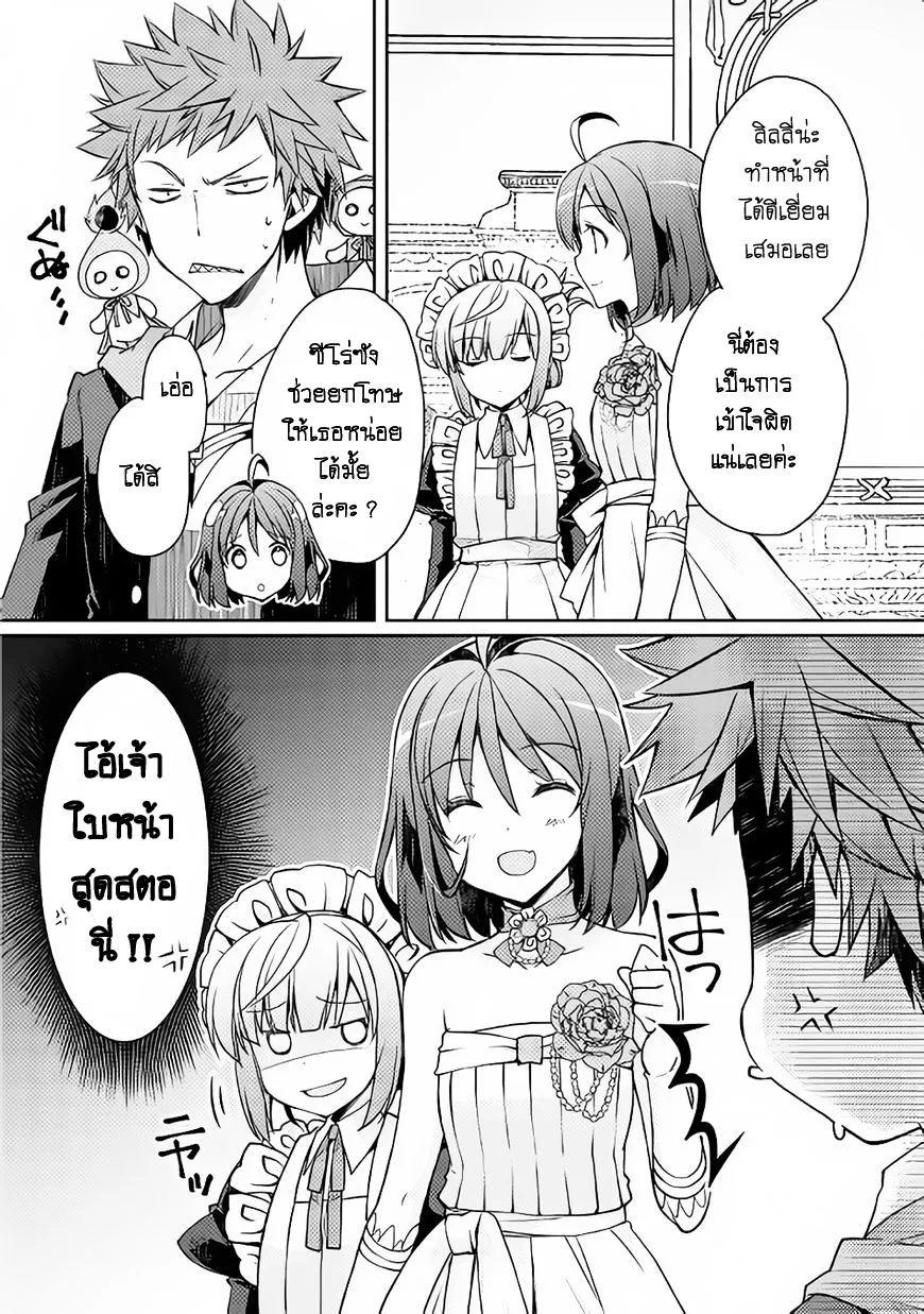 Yankee Wa Isekai De Seirei Ni Aisaremasu. - หน้า 16