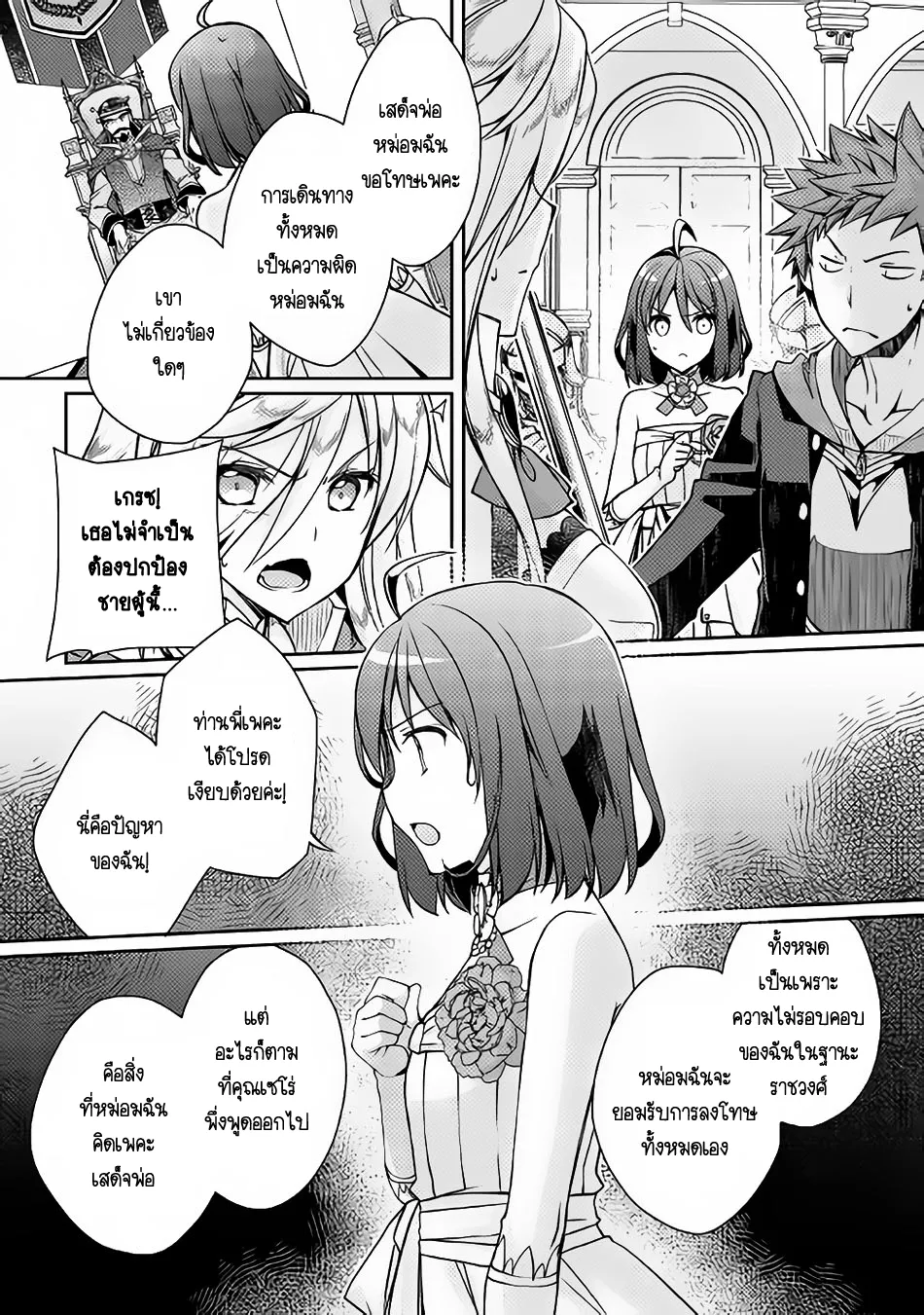 Yankee Wa Isekai De Seirei Ni Aisaremasu. - หน้า 11