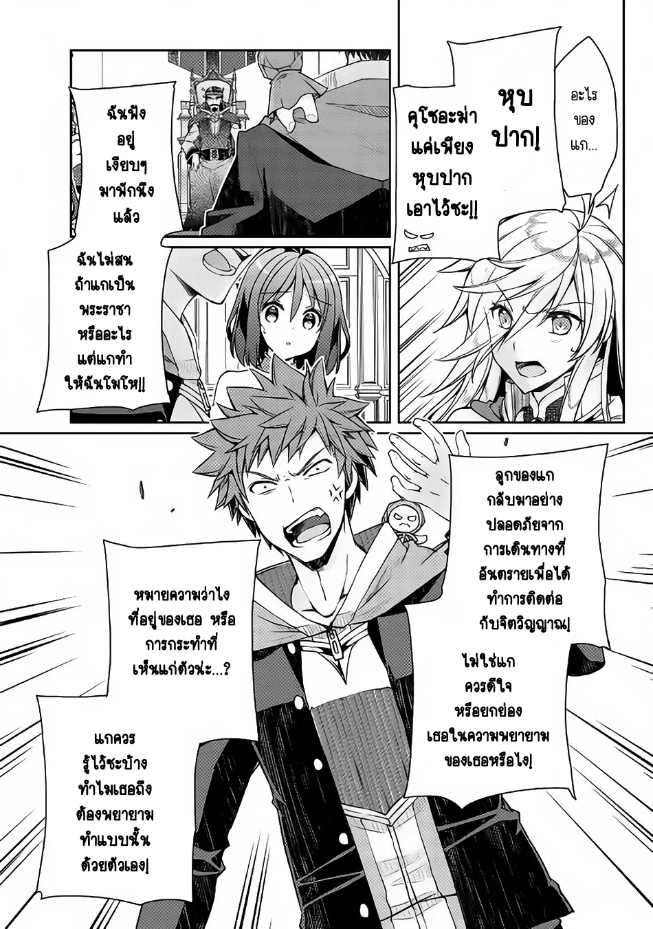 Yankee Wa Isekai De Seirei Ni Aisaremasu. - หน้า 7