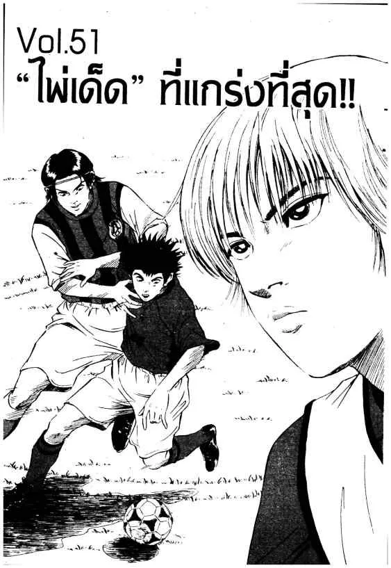 Yata Garasu - หน้า 1