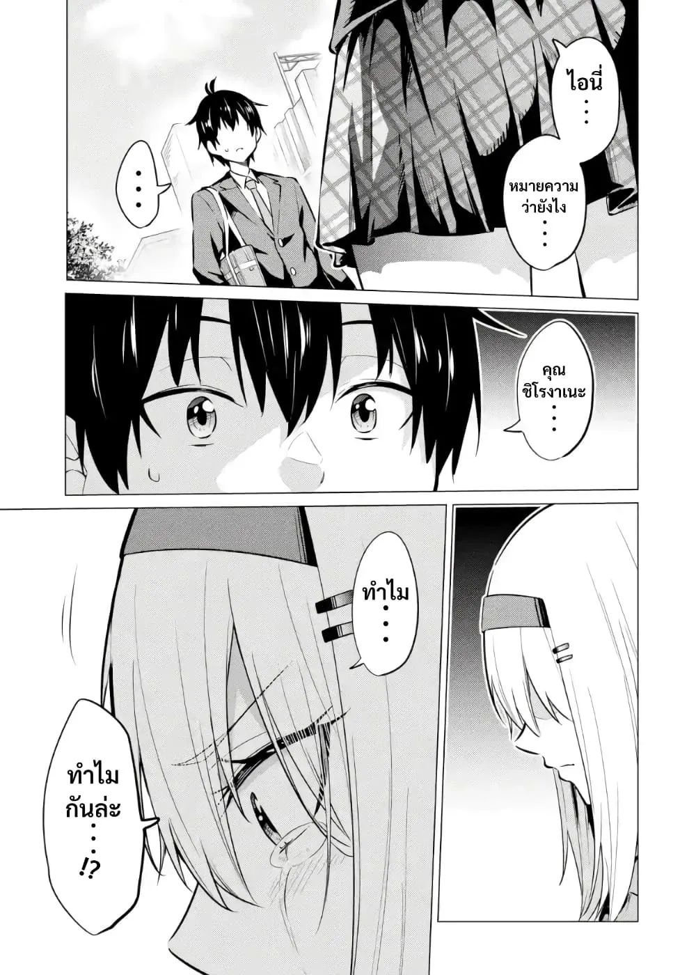 Yatarato Sasshi no Ii Ore wa, Dokuzetsu Kuudere Bishoujo no Chiisana Dere mo Minogasazu ni Guigui Iku - หน้า 1