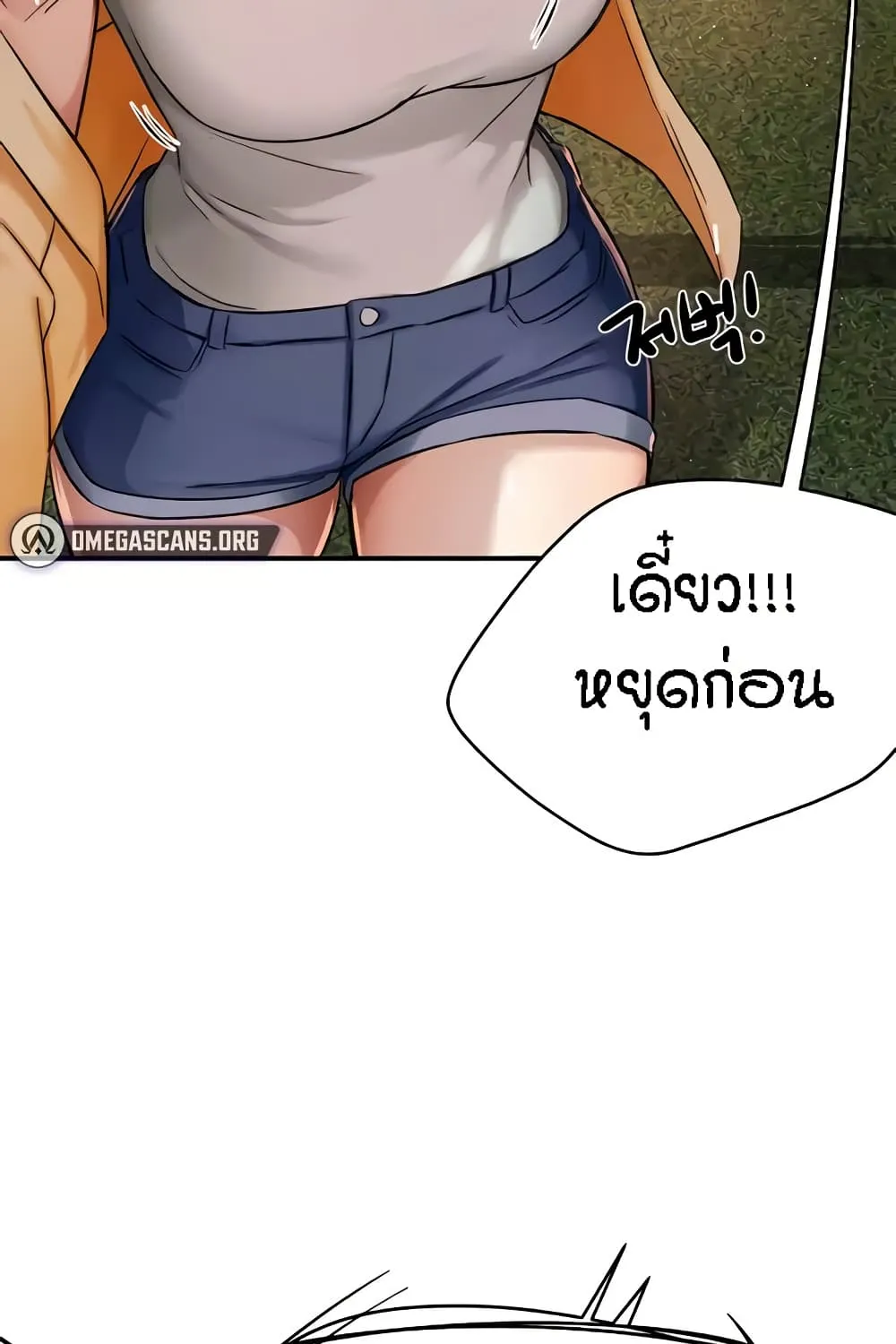 Yogurt Delivery Lady - หน้า 26