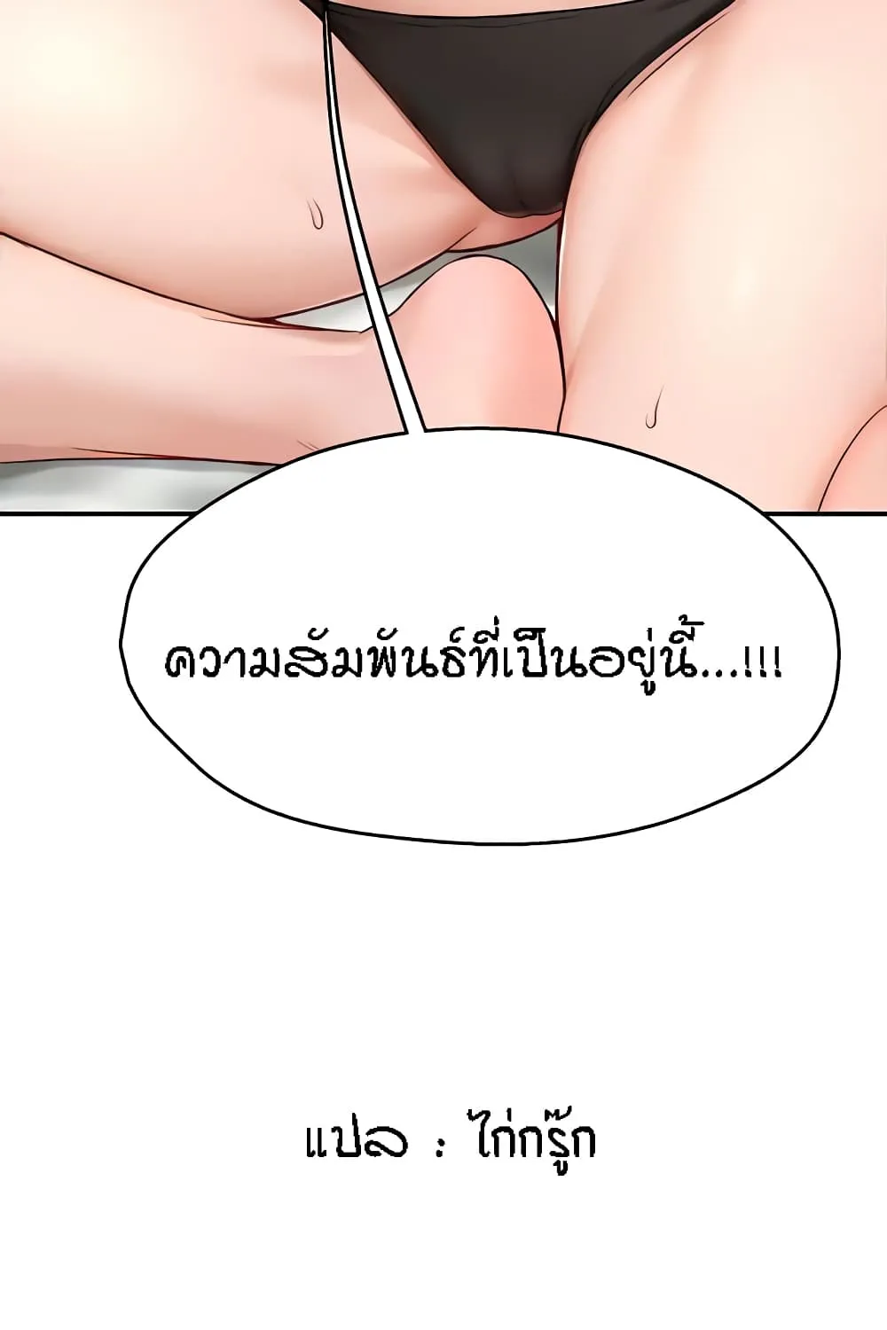 Yogurt Delivery Lady - หน้า 120