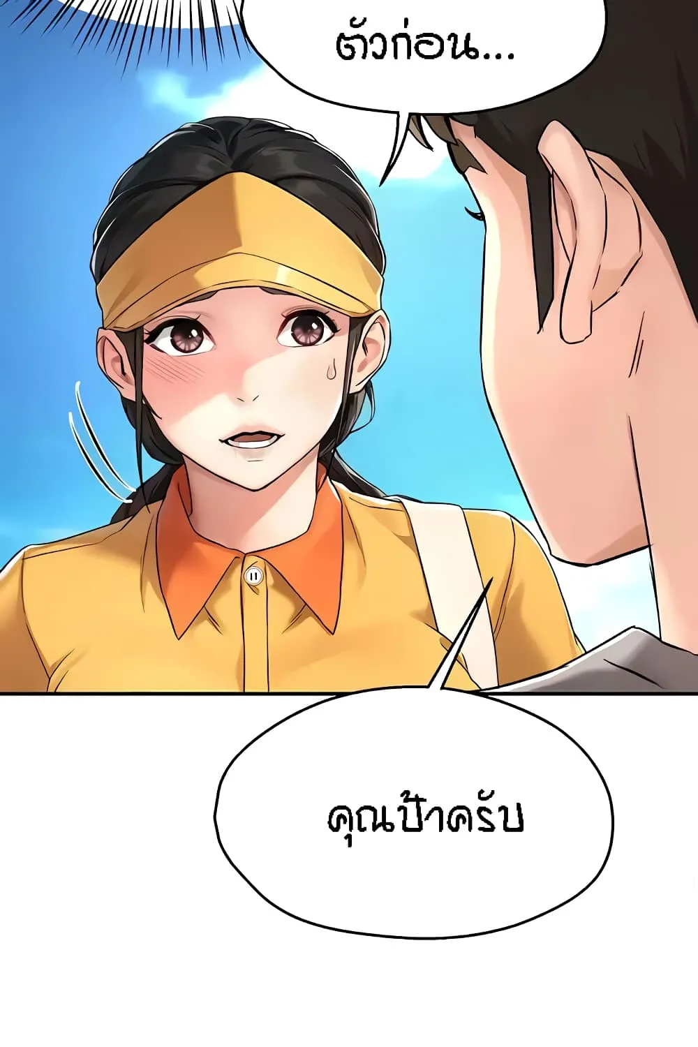 Yogurt Delivery Lady - หน้า 34