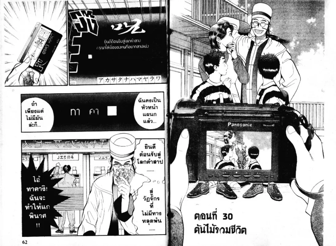 SiamManga Comic online