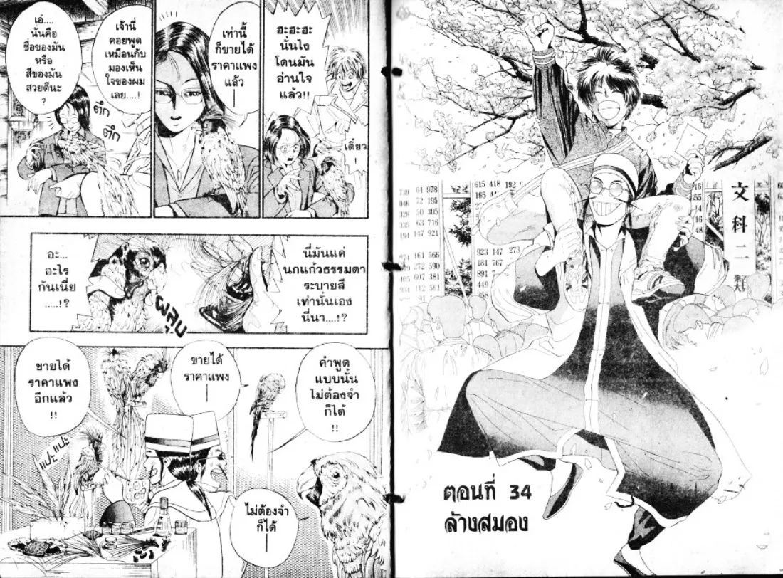 ChaiManga  Comic online